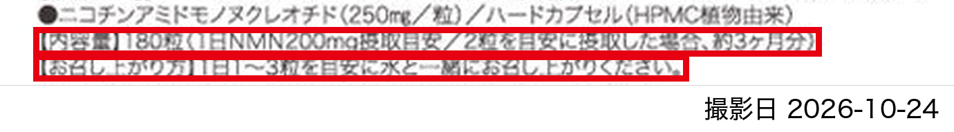 A：商品ページの画像（内容量・お召し上がり方）