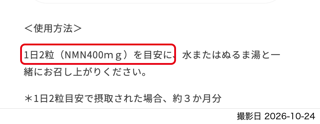 B：商品ページの本文（使用方法）
