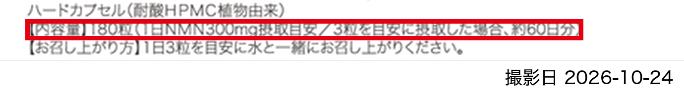 B：商品ページの画像（内容量）