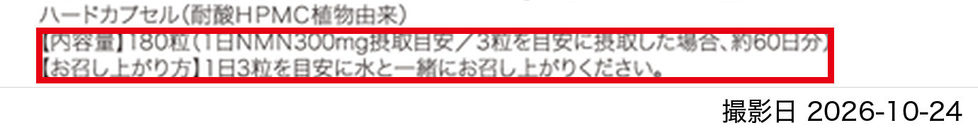 A：商品ページの画像（内容量・お召し上がり方）