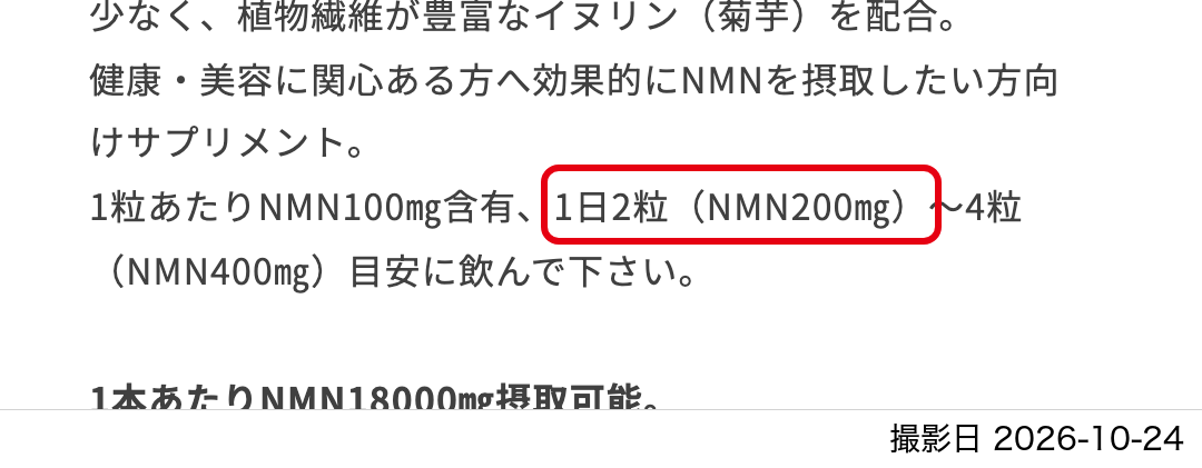 B：商品ページの本文