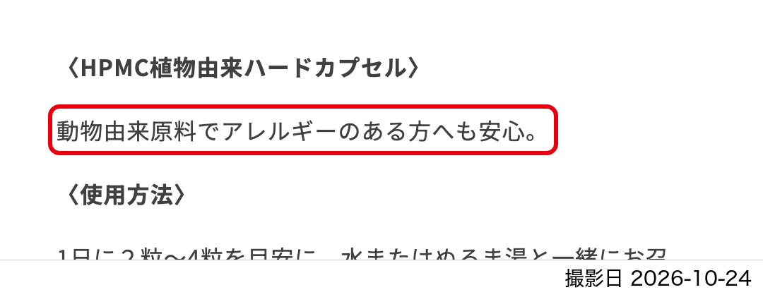 A：商品ページの本文