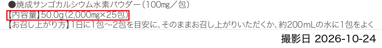 B：商品ページの画像（内容量）