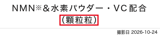 B：商品ページの画像（説明文）