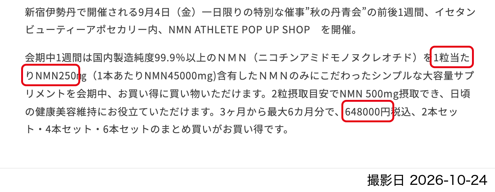 A：公式ブログの記事